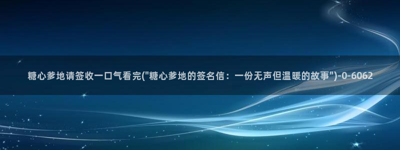 糖心vlgo国精产品