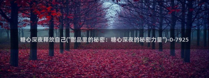 糖心viog