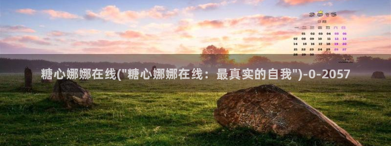 糖心系列：糖心娜娜在线(\