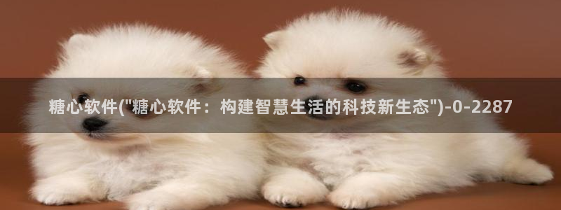 糖心olvg