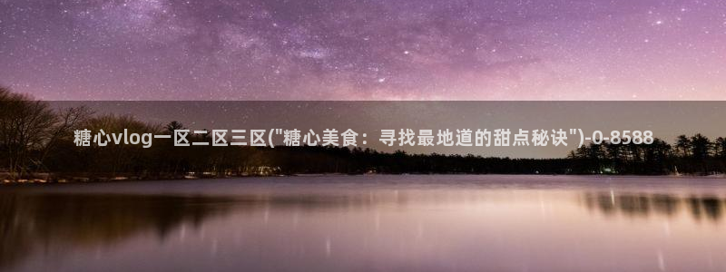 糖心vogo