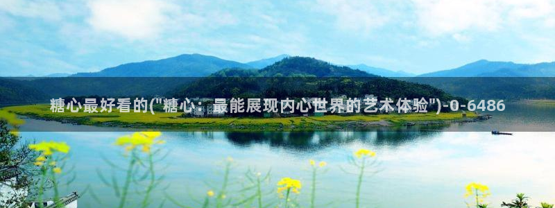 www.心糖