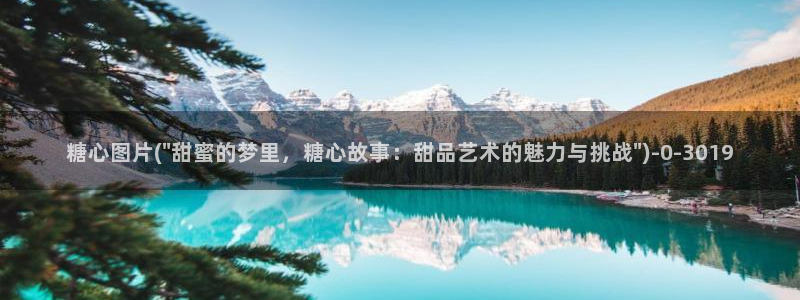 糖心精品一区
