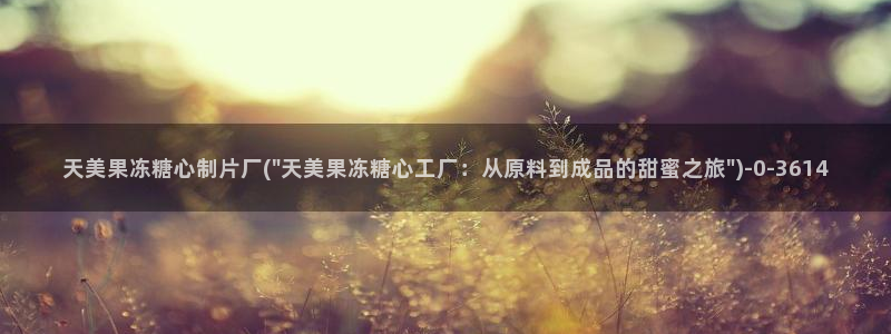 糖心独家