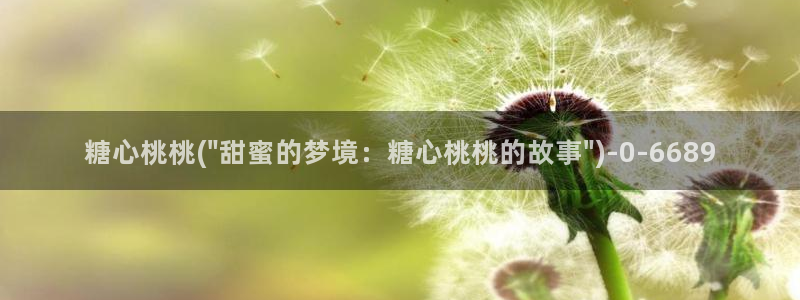 糖心vlgo精品一区二区在线