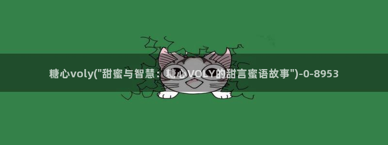 糖心.c